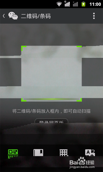 如何玩转微信 微信技巧