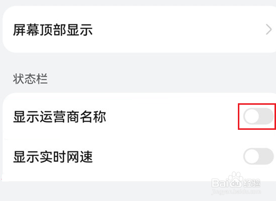 华为nova10怎么显示运营商