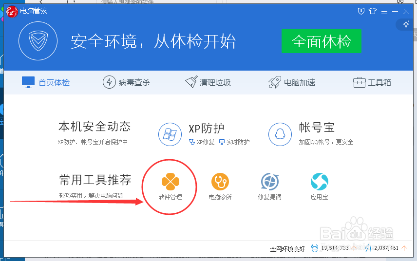歪歪多开平台使用方法