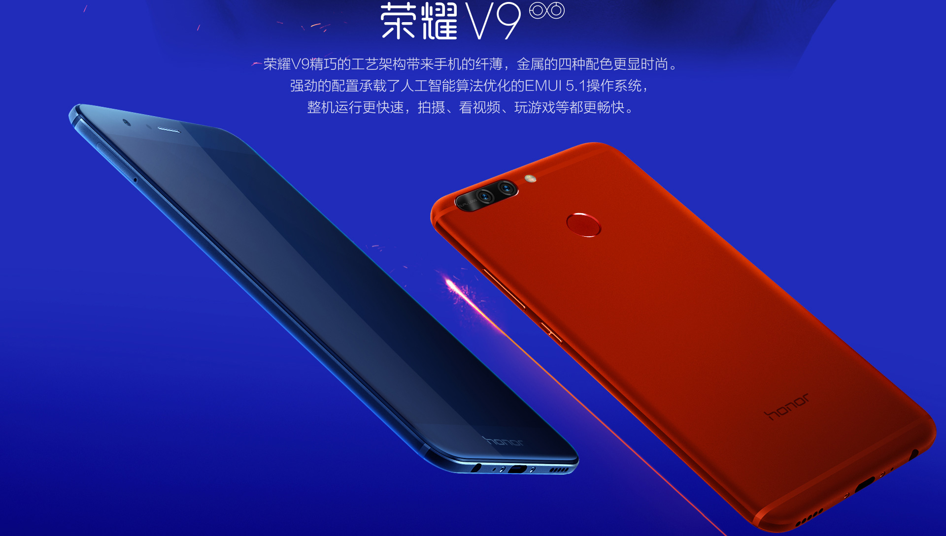 华为荣耀V9值得入手吗