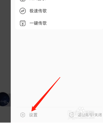 酷我音乐app清除缓存
