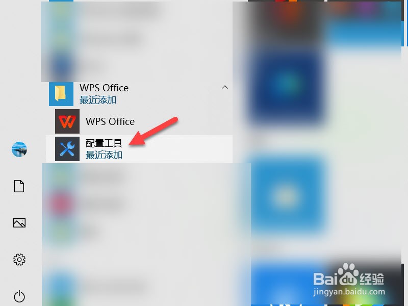 wps总是闪退是什么原因