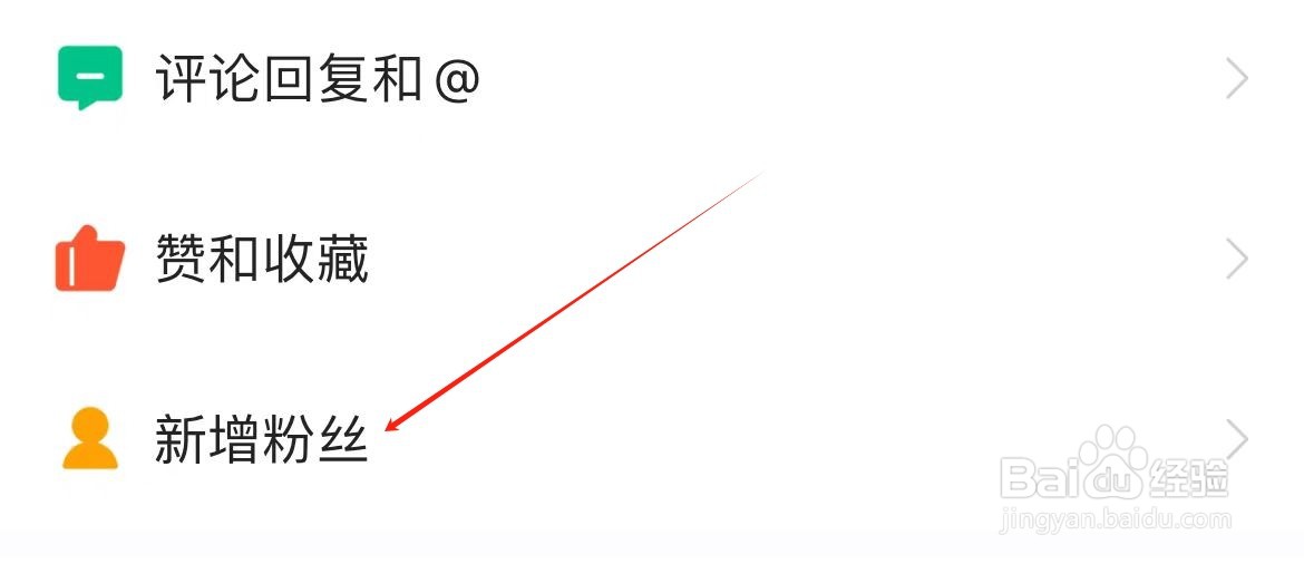CSDN在哪里查看新增粉丝？