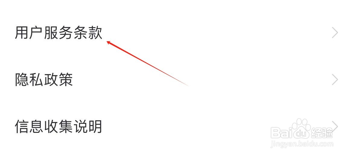 CSDN在哪里查看用户服务条款？