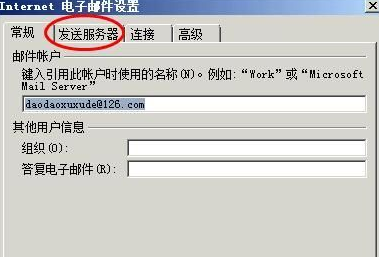 用outlook发送文件 是出现“无法连接到服务器”，但是能接收邮件，为什么