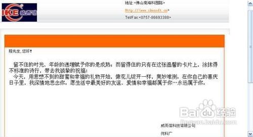 如何用E办公维护老客户