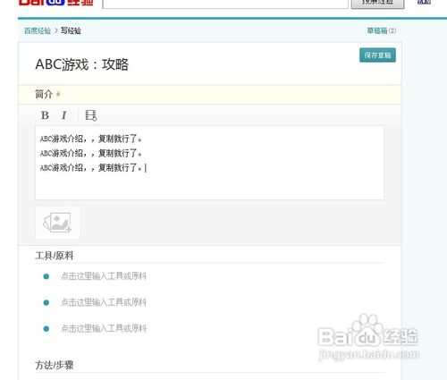 百度经验团队活动如何进行