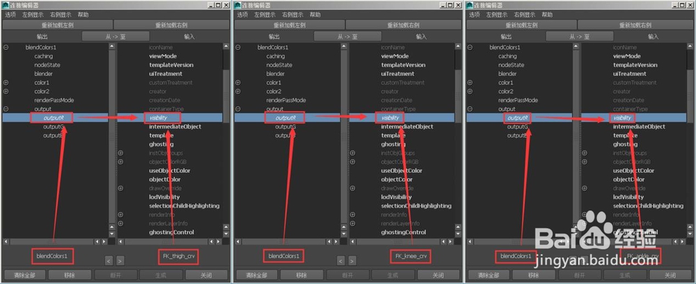 腿部节点绑定：三套骨骼IKFK的切换