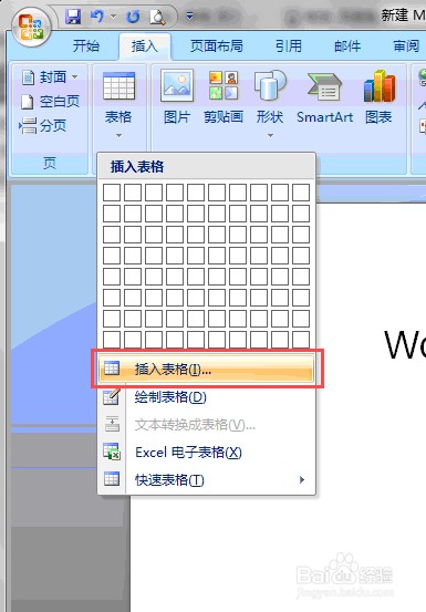 word怎么插入表格？