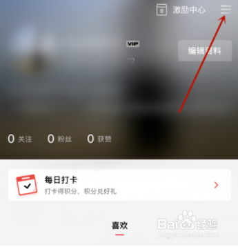 剪映支付记录怎么查看