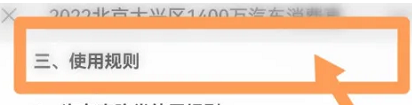 购车优惠券使用须知
