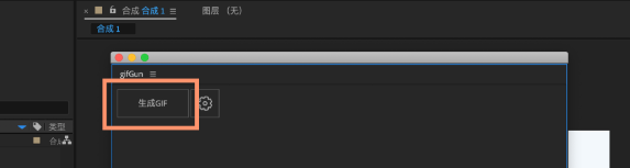 Ae导出gif到3种常用方法