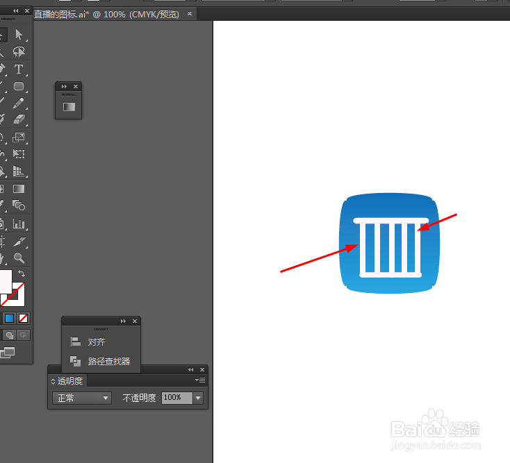 Ai绘制清理垃圾的app图标