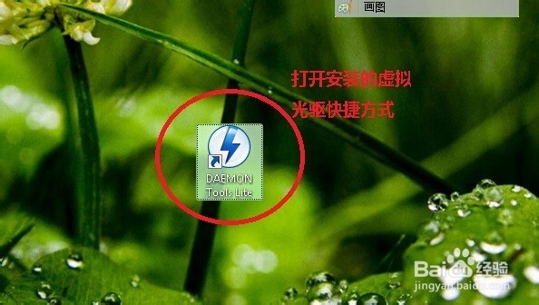 虚拟光驱的安装和使用：[2]虚拟光驱的使用