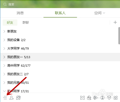 如何修改QQ消息的声音？