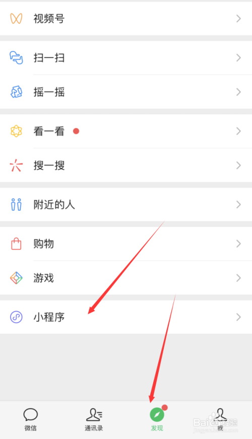 游戏/数码 > 游戏1 在微信的小程序里,小程序小楼粉丝激活码预约里
