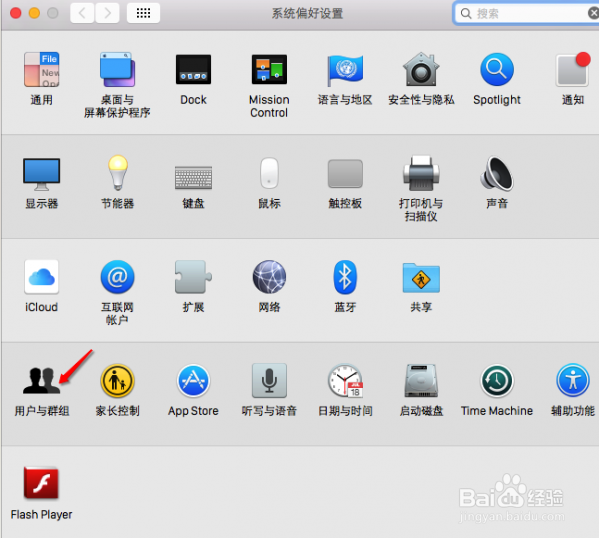Mac如何关闭开机启动项？