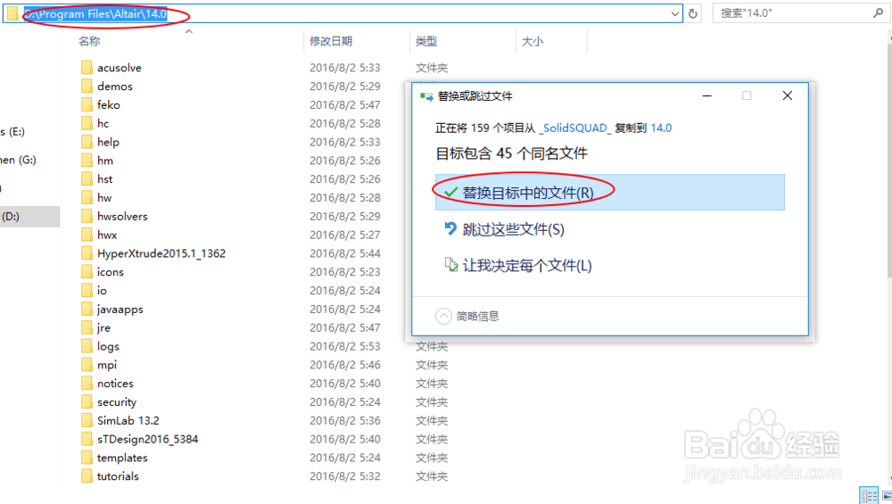 怎样安装hyperworks14.0?