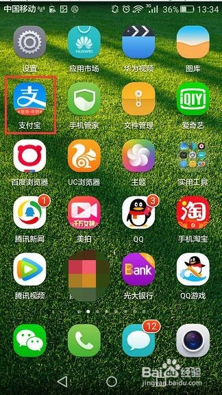 怎么使用支付宝理财