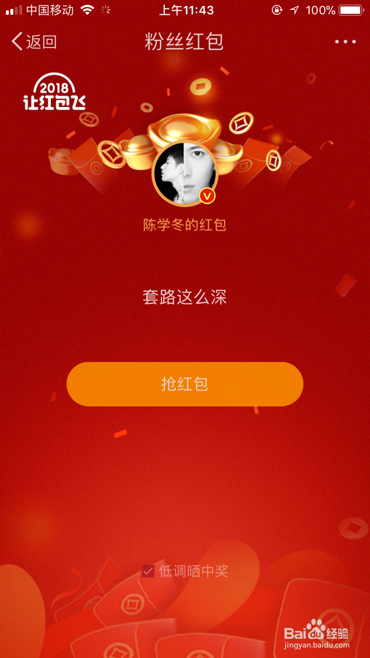 微博怎么集卡开红包