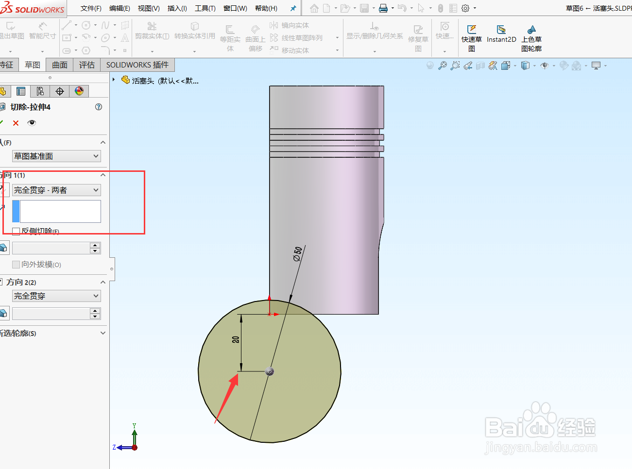 Solidworks活塞建模实例