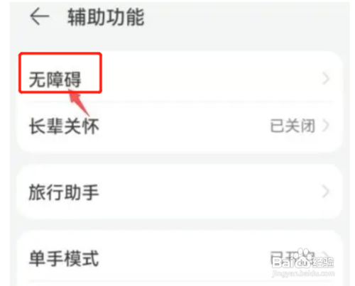 华为手机如何开启按电源键结束通话