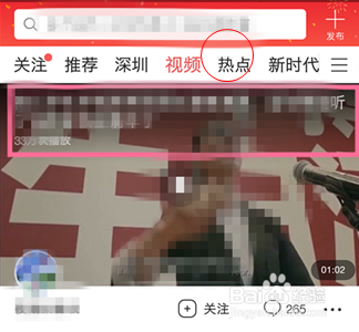 今日头条的视频怎么下载