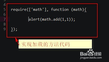 页面中使用require.js设置入口文件的属性