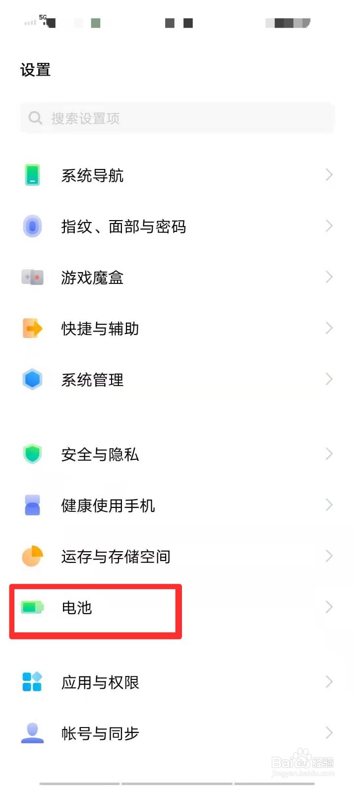 vivo手机怎么打开省电模式