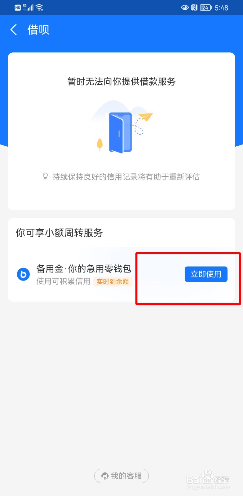 支付宝备用金怎么领取