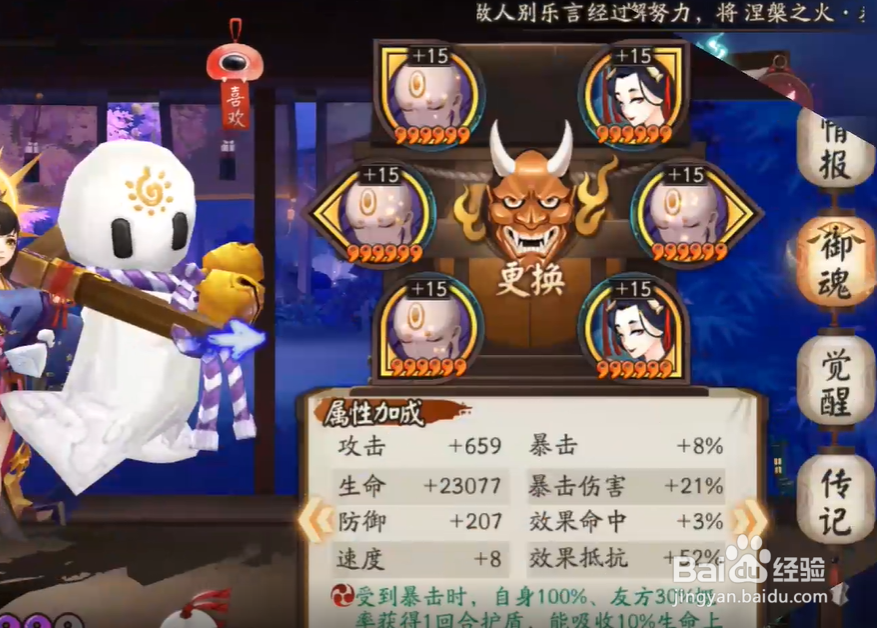 日和坊御魂怎么搭配？