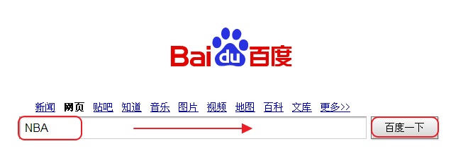 如何查看NBA赛程