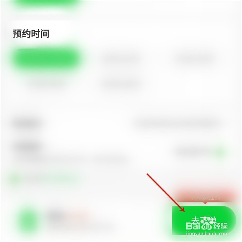 怎么让人上门回收废品