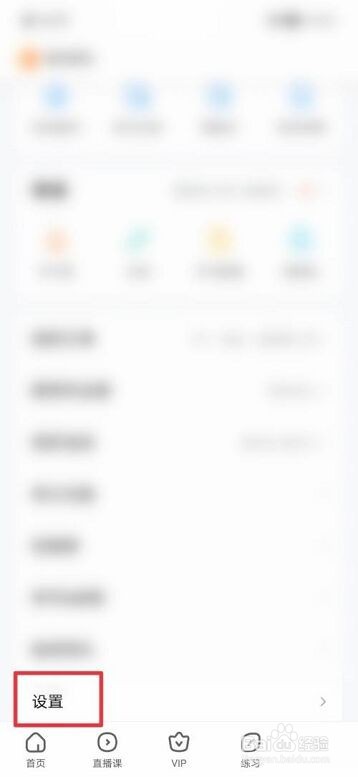 作业帮怎么添加快递地址?