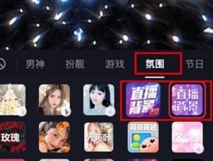 抖音直播间在哪设置虚拟背景