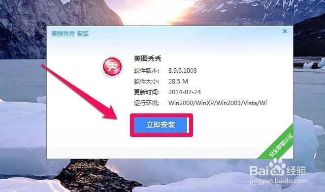 怎么用美图秀秀制作水印