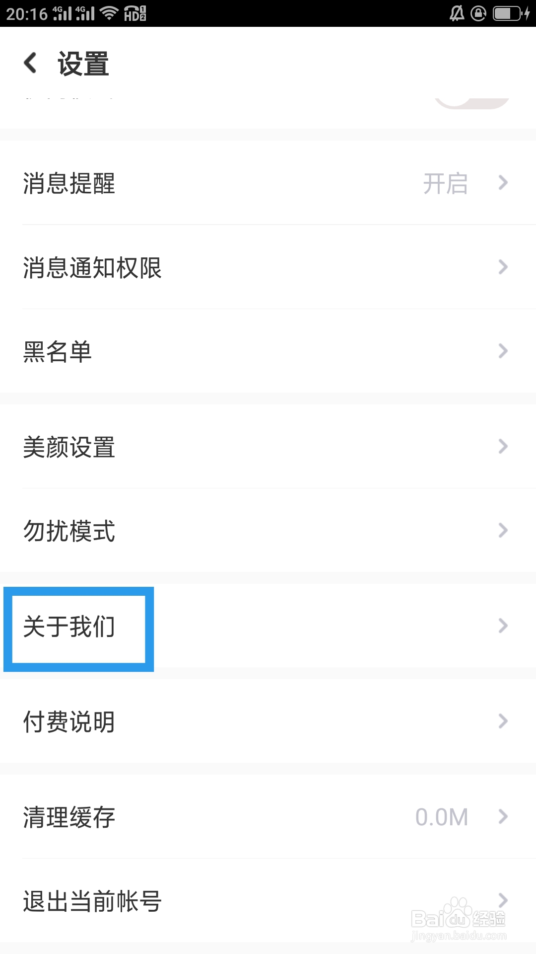 蜜恋APP如何给评分