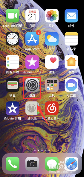 iphone存储空间不足怎么办