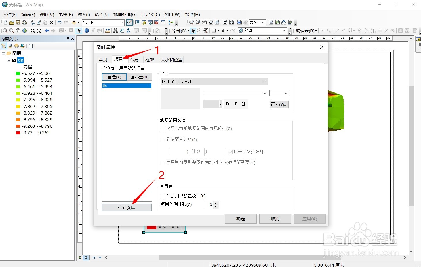 ArcGIS中如何制作分级横向图例