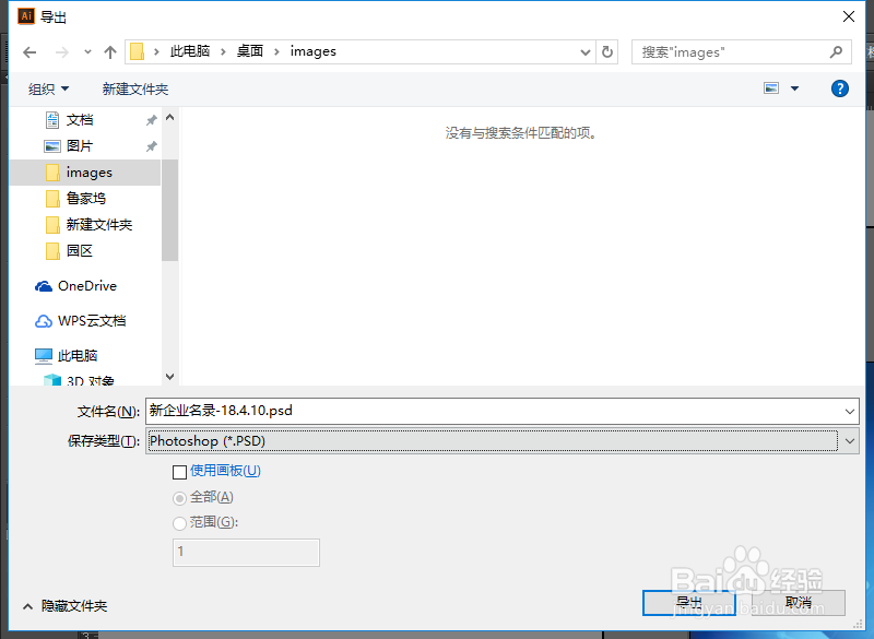 AI大型文档存JPG保存不了,提示降低分辨率