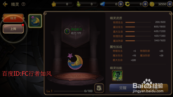 龙之谷手游怎么提升战斗力