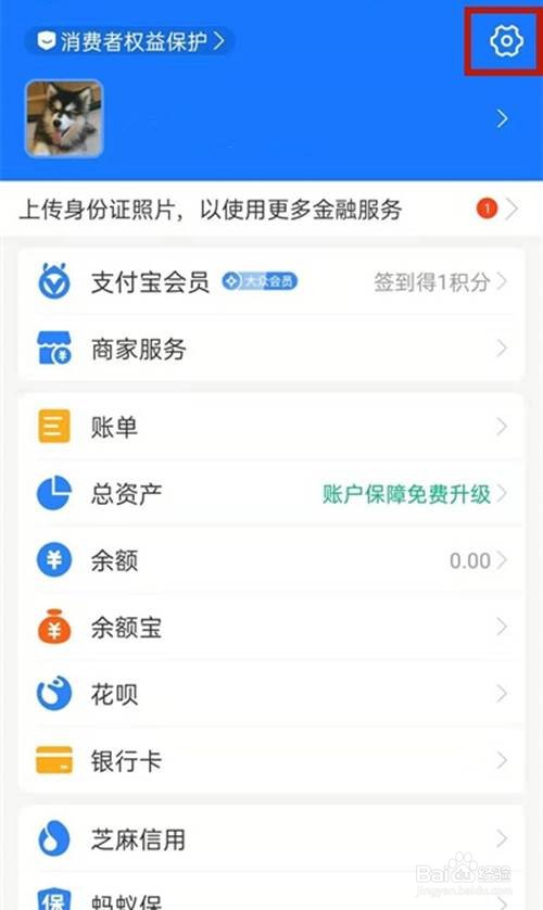 淘宝免密支付如何关闭