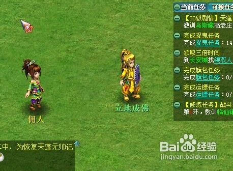 神武怎么在庄园移动佣人的位置