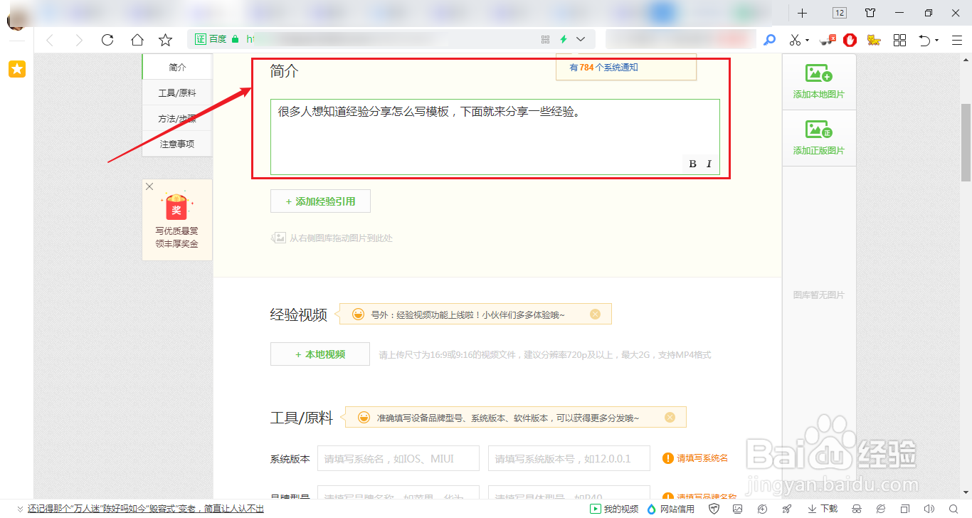 经验分享怎么写模板