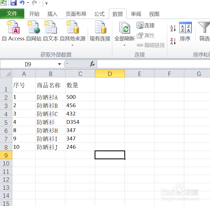 如何将word中的内容复制到表格中呢