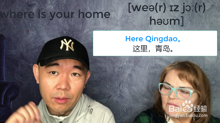 where is your home什么意思