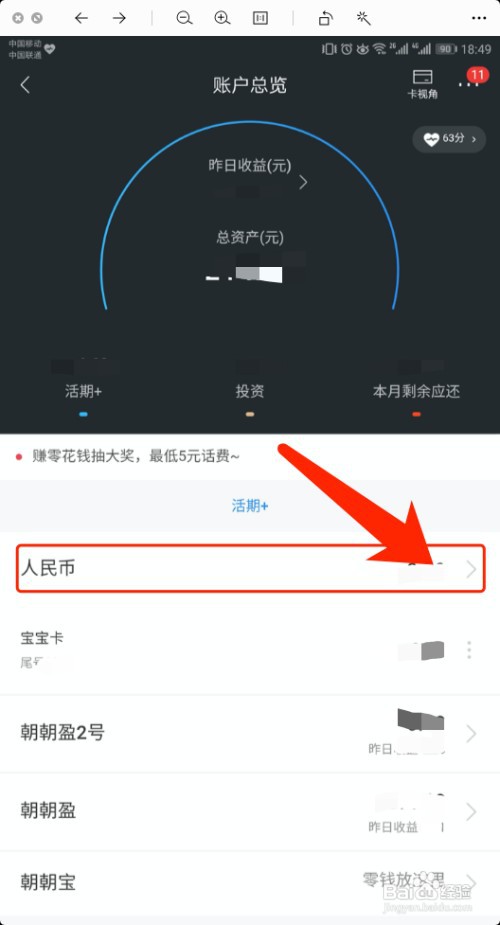 招商银行如何通过金钱范围来筛选收支