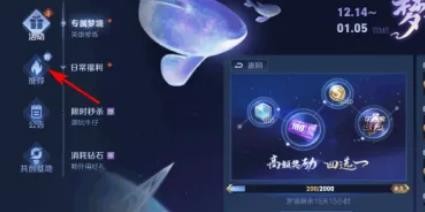 王者荣耀镜KPL新皮肤怎么查看