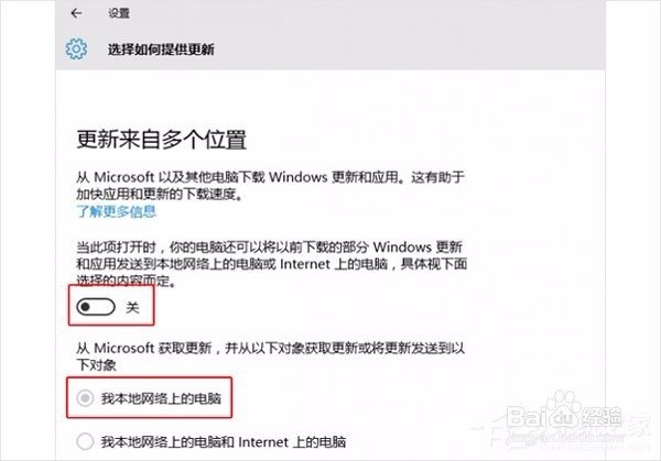 提高Win10网速变慢的方法