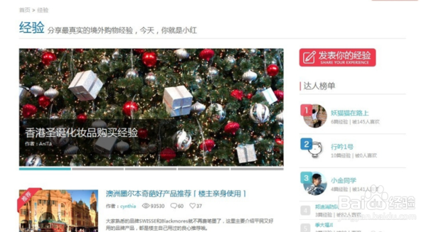 怎样打开小红书网页版